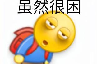 顶级教练在拜仁总失败？诺伊尔：球队阵容在变；我们最近信心不足